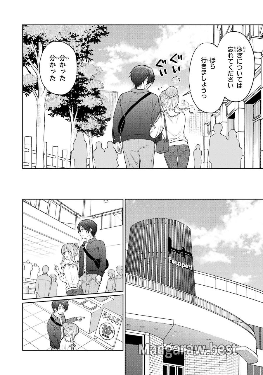 お隣の天使様にいつの間にか駄目人間にされていた件 第28話 - Page 24
