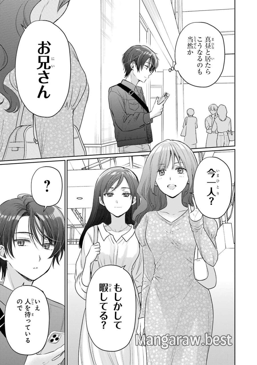 お隣の天使様にいつの間にか駄目人間にされていた件 第28話 - Page 27