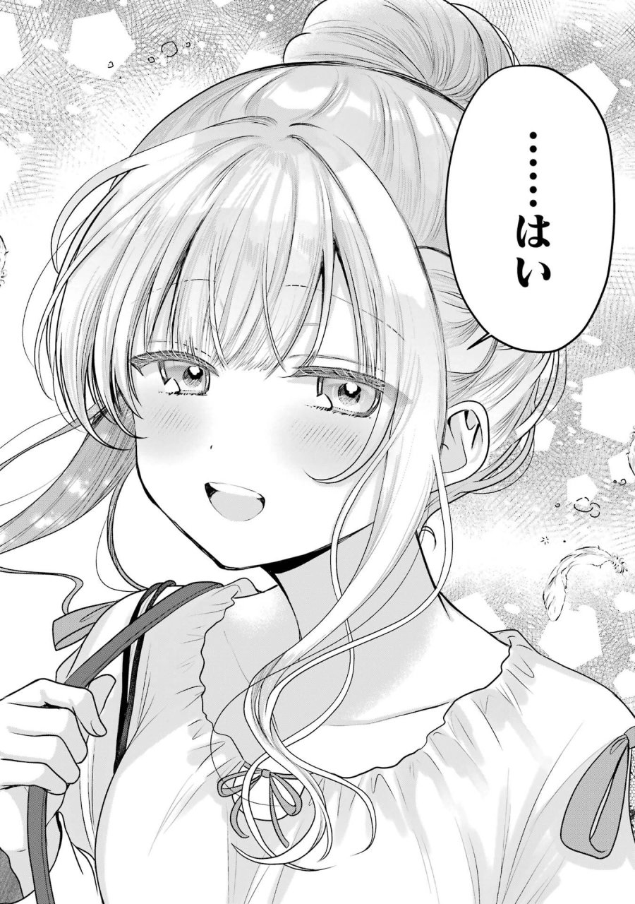 お隣の天使様にいつの間にか駄目人間にされていた件 第28話 - Page 38