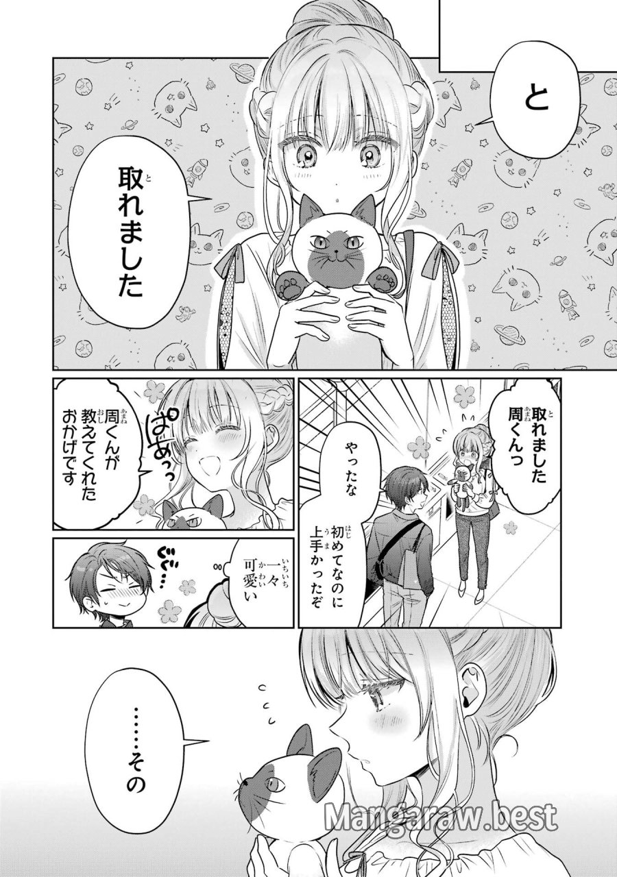 お隣の天使様にいつの間にか駄目人間にされていた件 第28話 - Page 42