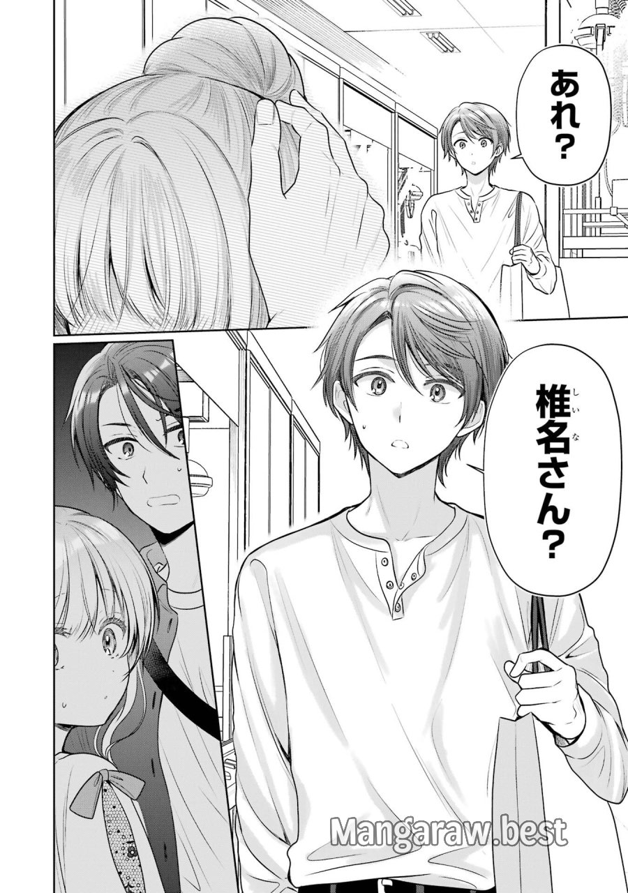 お隣の天使様にいつの間にか駄目人間にされていた件 第28話 - Page 46