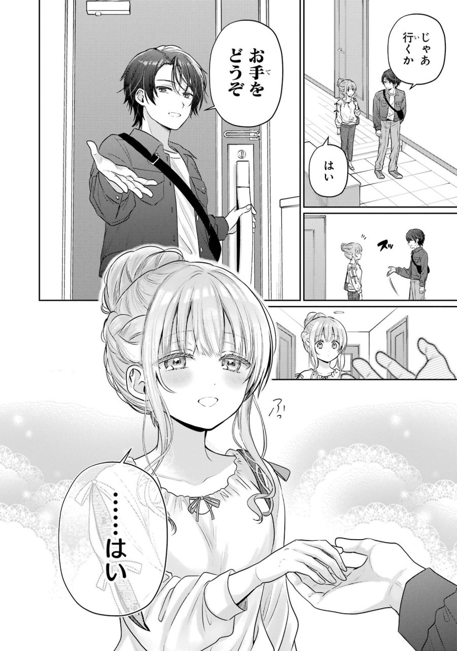 お隣の天使様にいつの間にか駄目人間にされていた件 第28話 - Page 6
