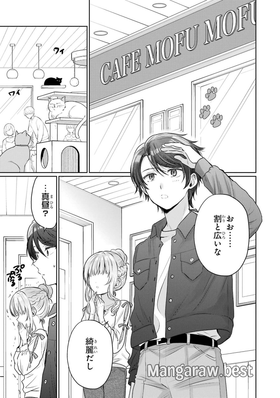 お隣の天使様にいつの間にか駄目人間にされていた件 第28話 - Page 7