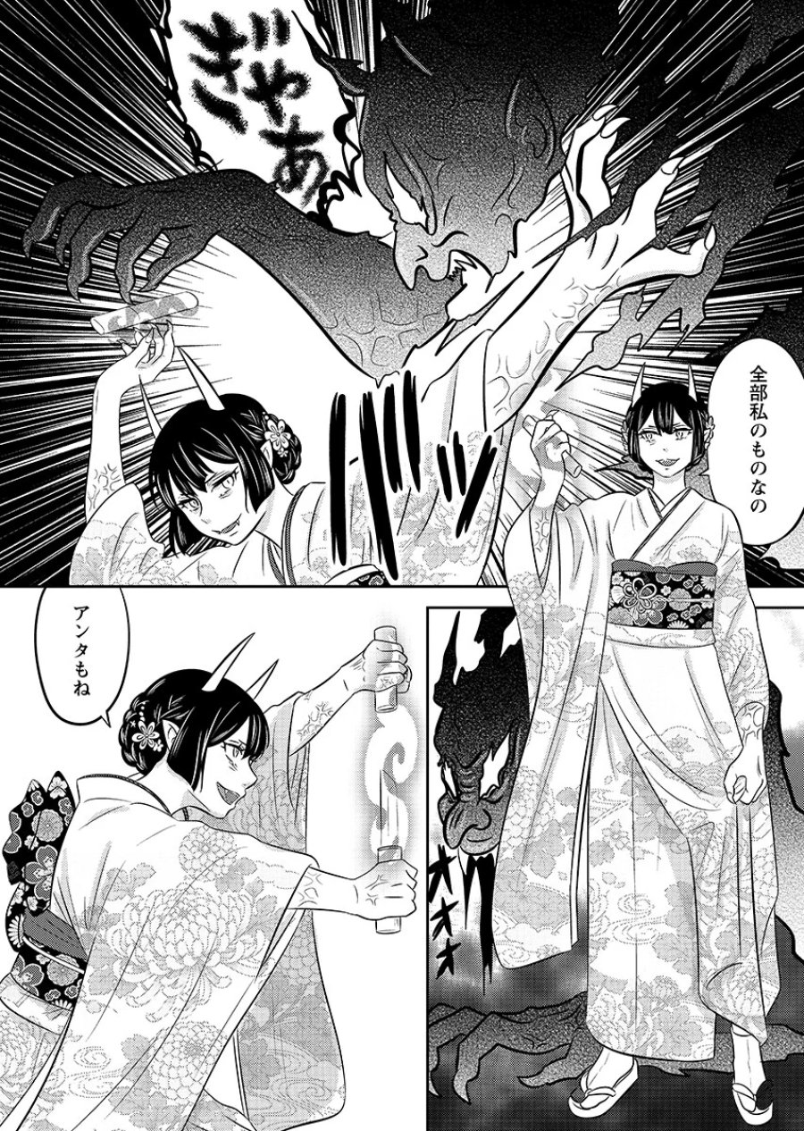 ツノカクシ 第11話 - Page 10