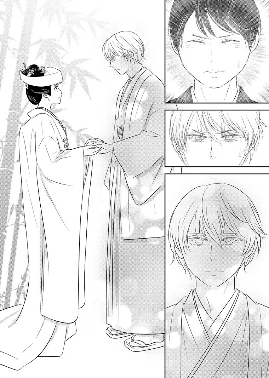 ツノカクシ 第11話 - Page 4