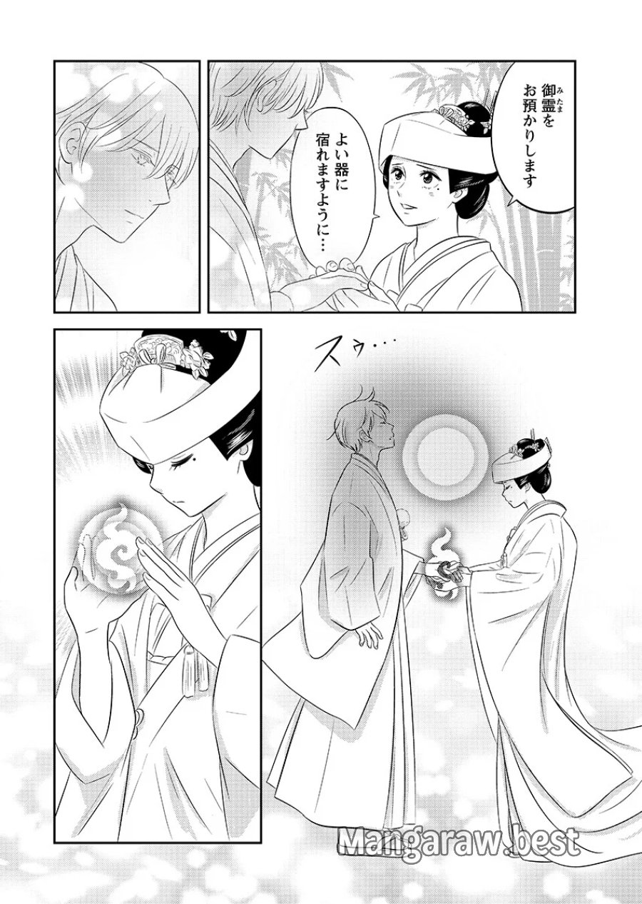 ツノカクシ 第11話 - Page 6