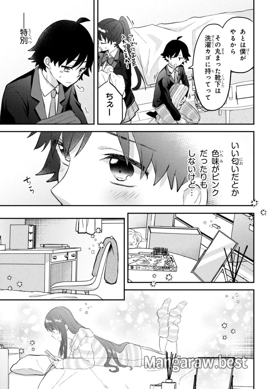 ツッコミ待ちの町野さん 第17話 - Page 11