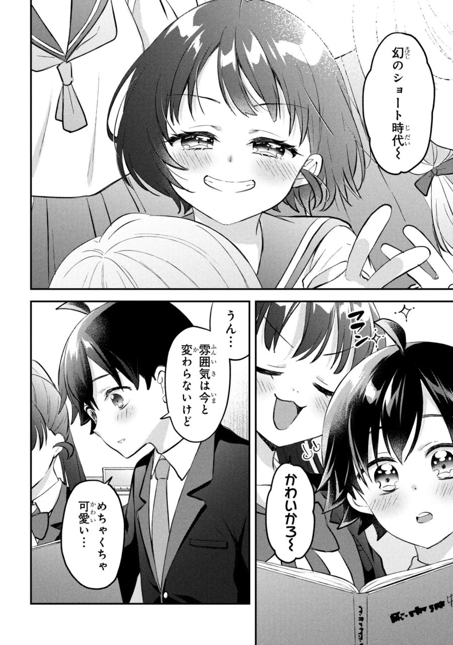 ツッコミ待ちの町野さん 第17話 - Page 16