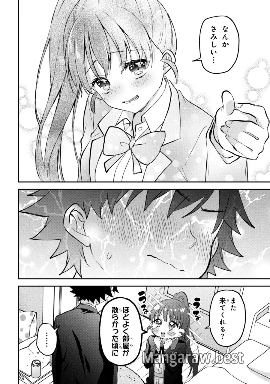 ツッコミ待ちの町野さん 第17話 - Page 18