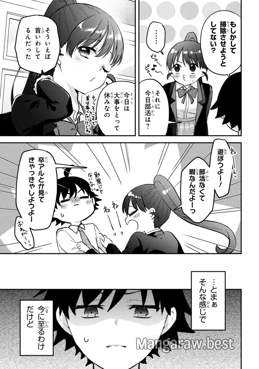 ツッコミ待ちの町野さん 第17話 - Page 9