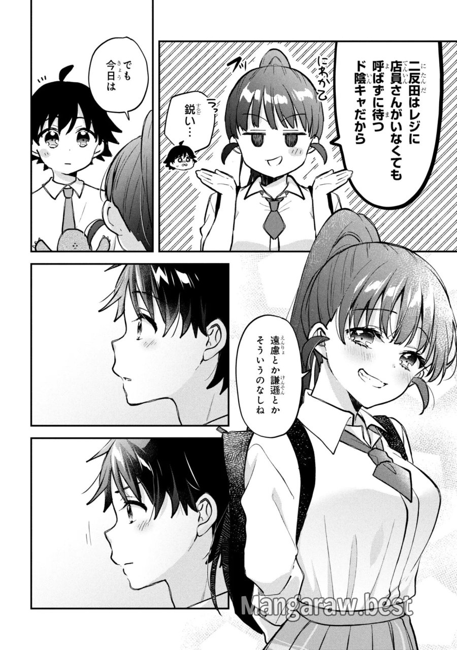 ツッコミ待ちの町野さん 第16話 - Page 12
