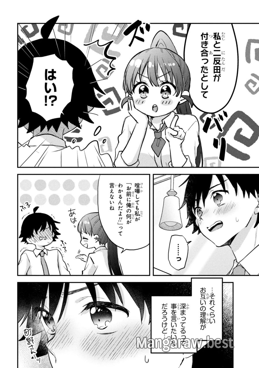 ツッコミ待ちの町野さん 第16話 - Page 18