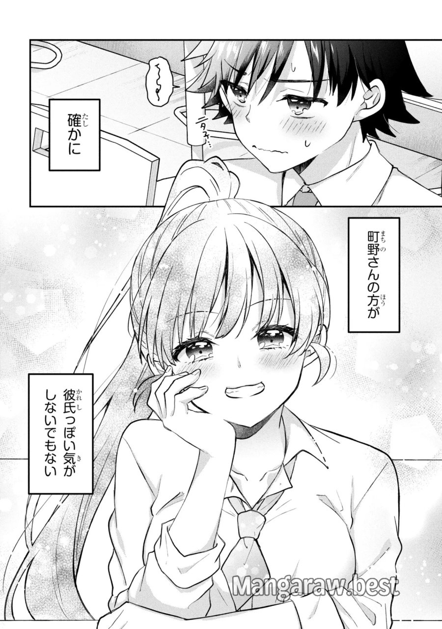 ツッコミ待ちの町野さん 第16話 - Page 20