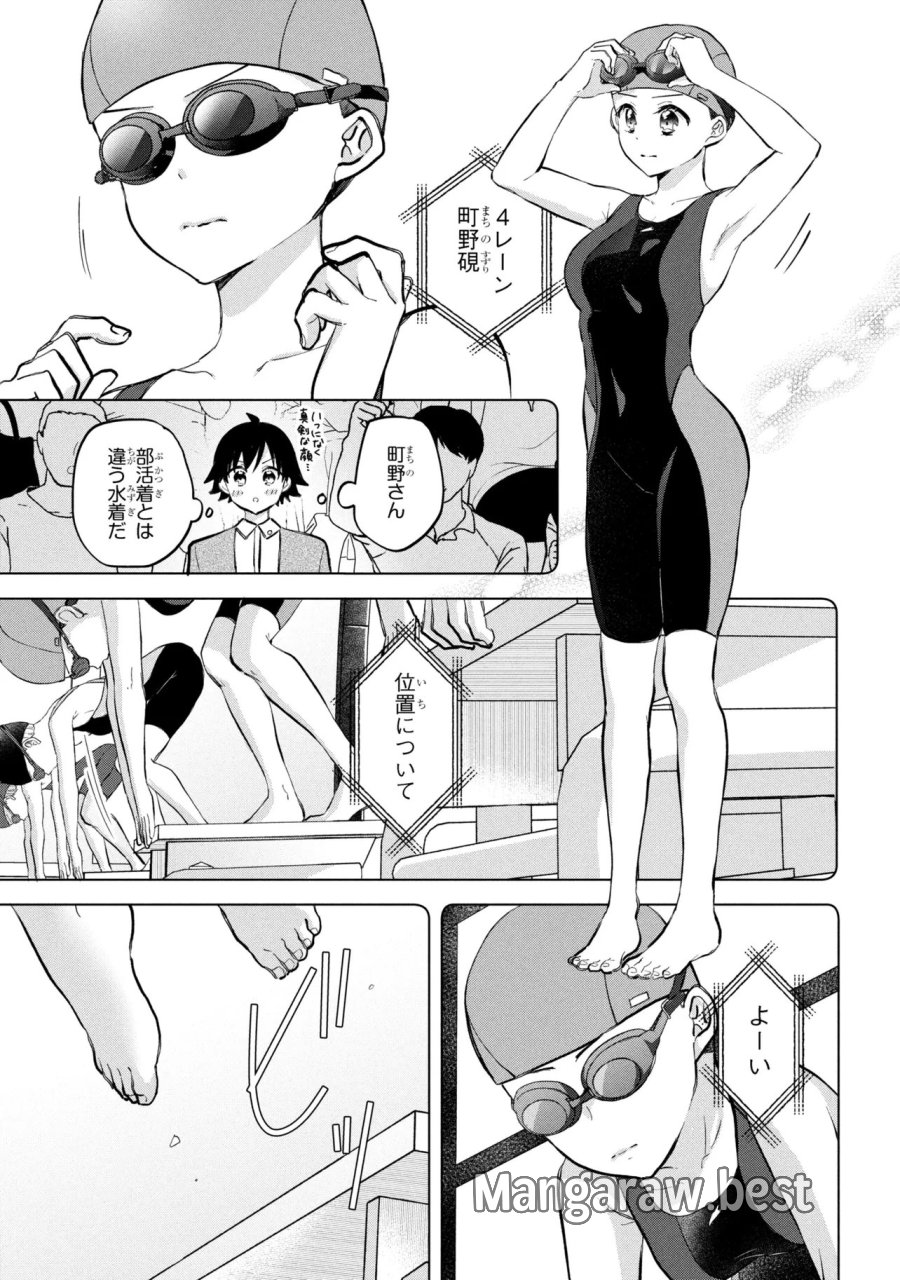 ツッコミ待ちの町野さん 第16話 - Page 5