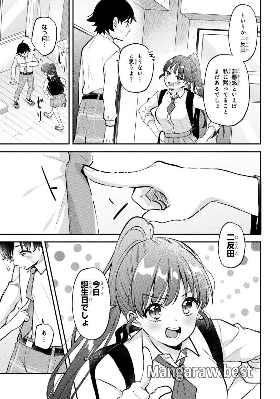 ツッコミ待ちの町野さん 第16話 - Page 9