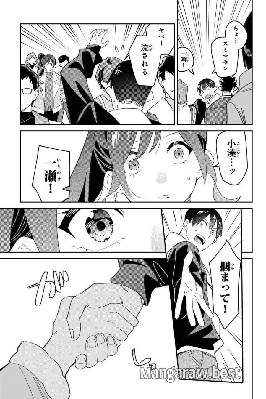 五輪の女神さま 〜なでしこ寮のメダルごはん〜 第121話 - Page 15