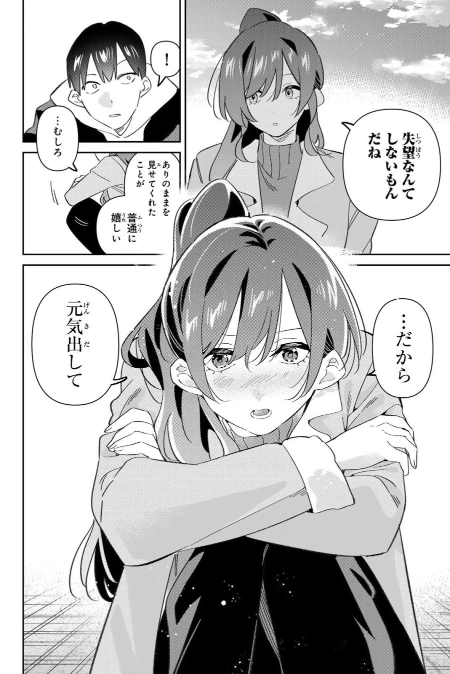 五輪の女神さま 〜なでしこ寮のメダルごはん〜 第121話 - Page 20
