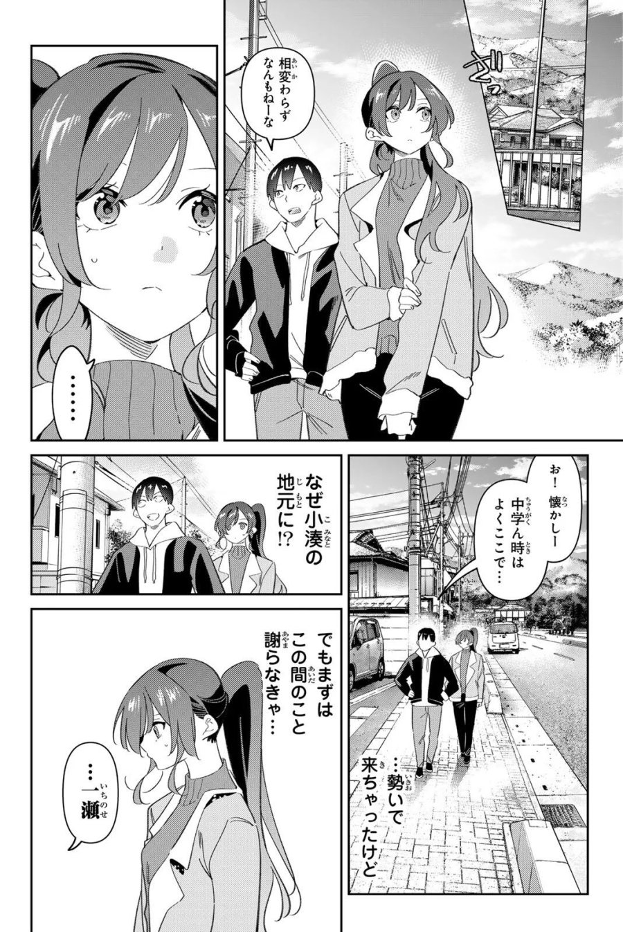 五輪の女神さま 〜なでしこ寮のメダルごはん〜 第121話 - Page 4