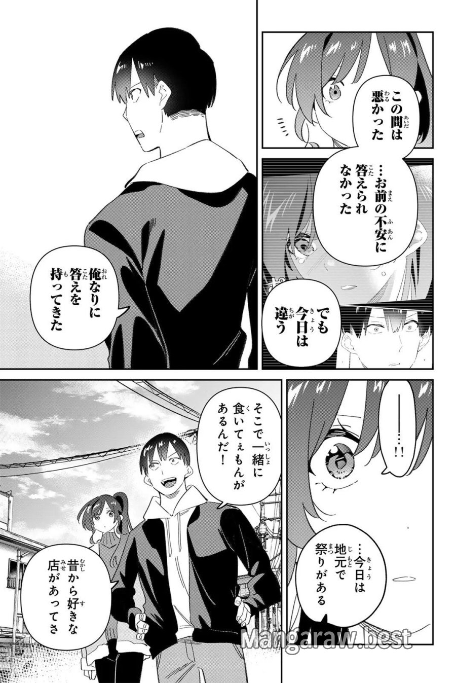 五輪の女神さま 〜なでしこ寮のメダルごはん〜 第121話 - Page 5