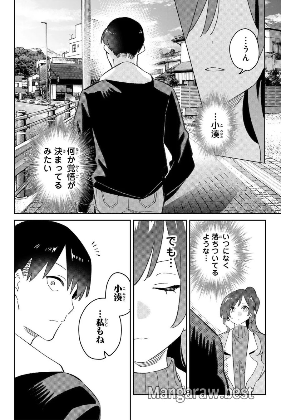 五輪の女神さま 〜なでしこ寮のメダルごはん〜 第121話 - Page 6