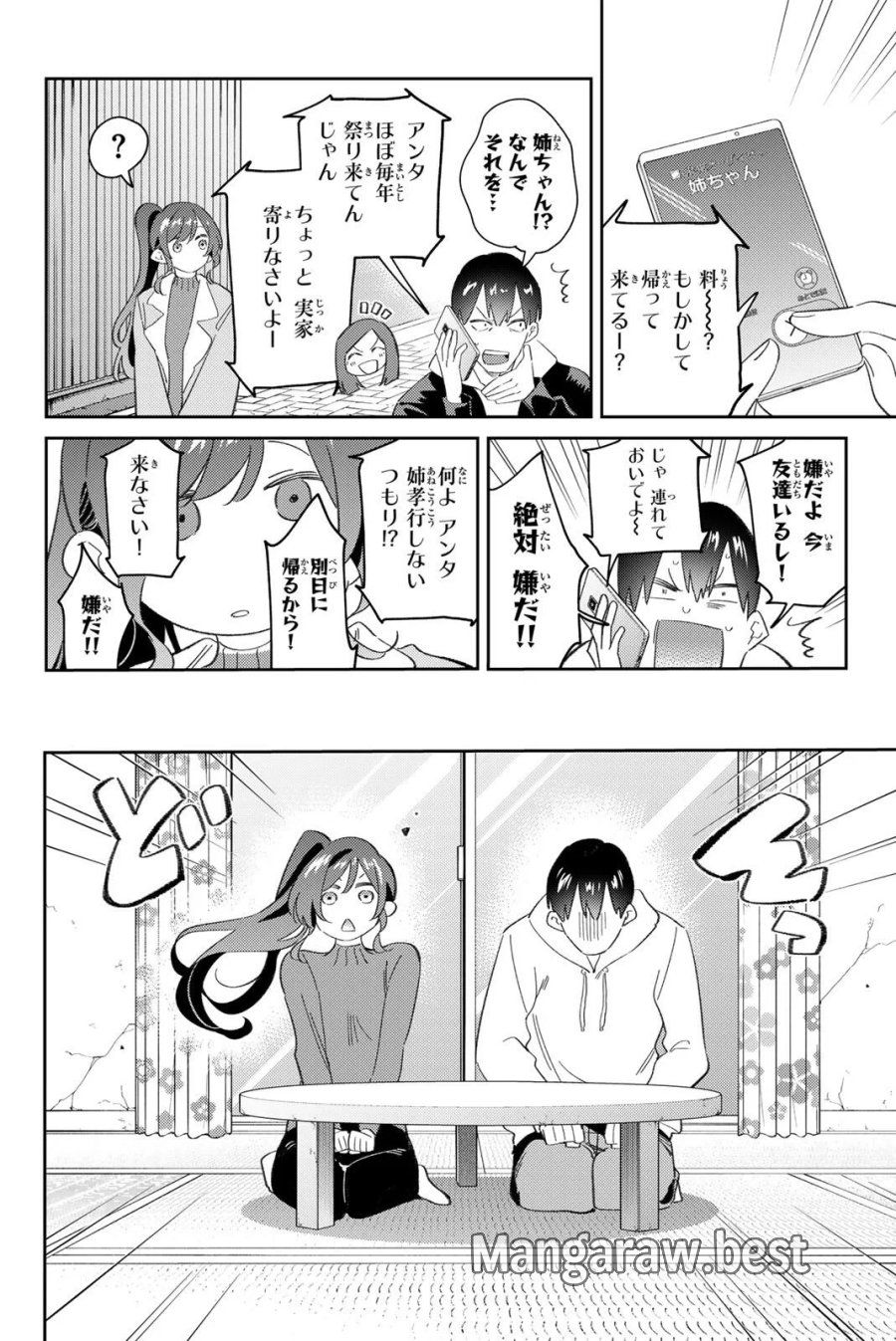 五輪の女神さま 〜なでしこ寮のメダルごはん〜 第121話 - Page 8