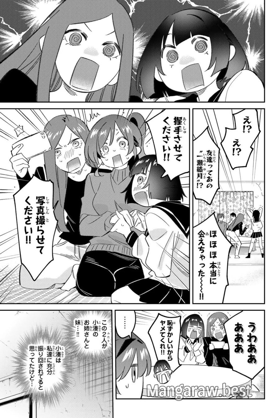 五輪の女神さま 〜なでしこ寮のメダルごはん〜 第121話 - Page 9