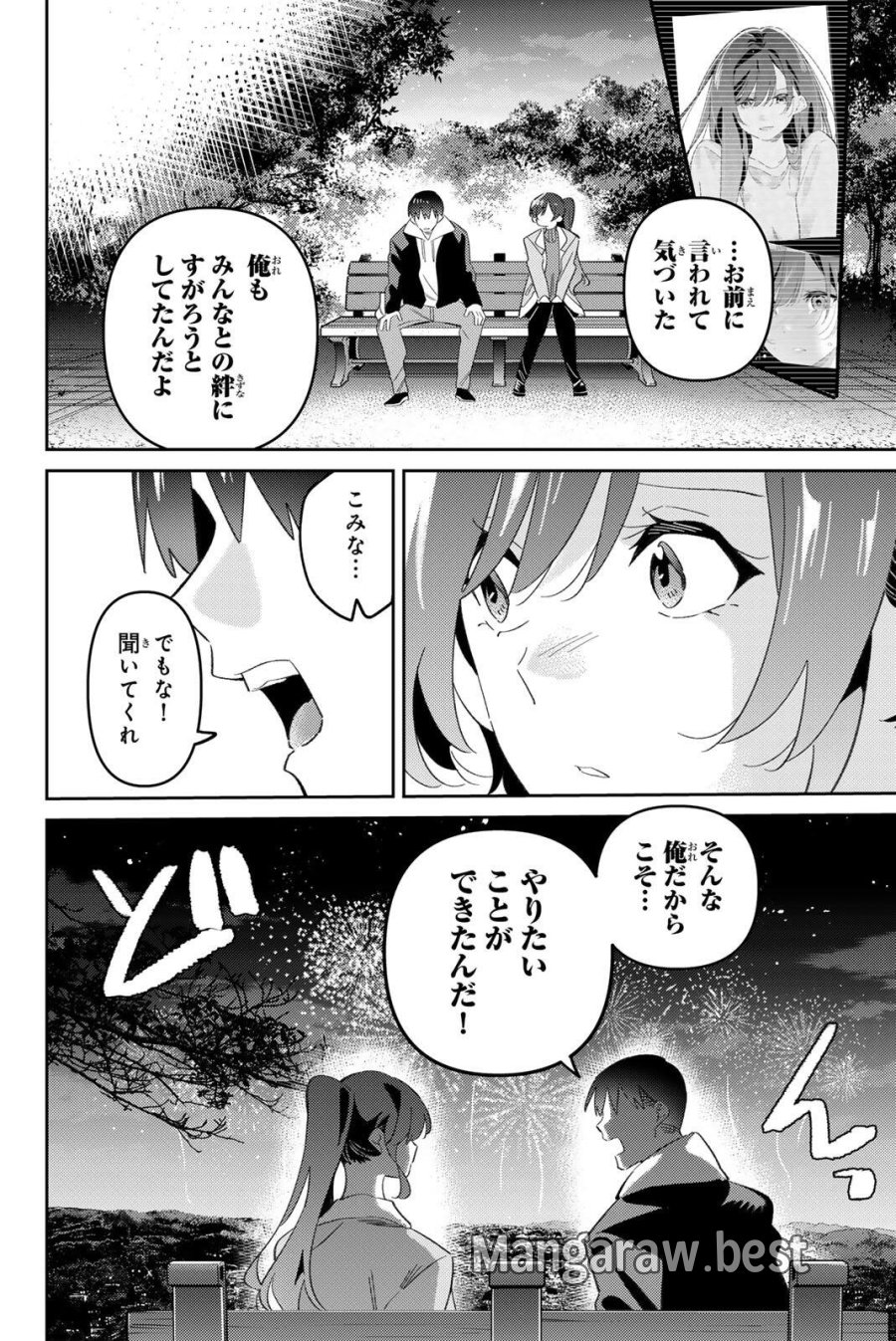 五輪の女神さま 〜なでしこ寮のメダルごはん〜 第122話 - Page 10