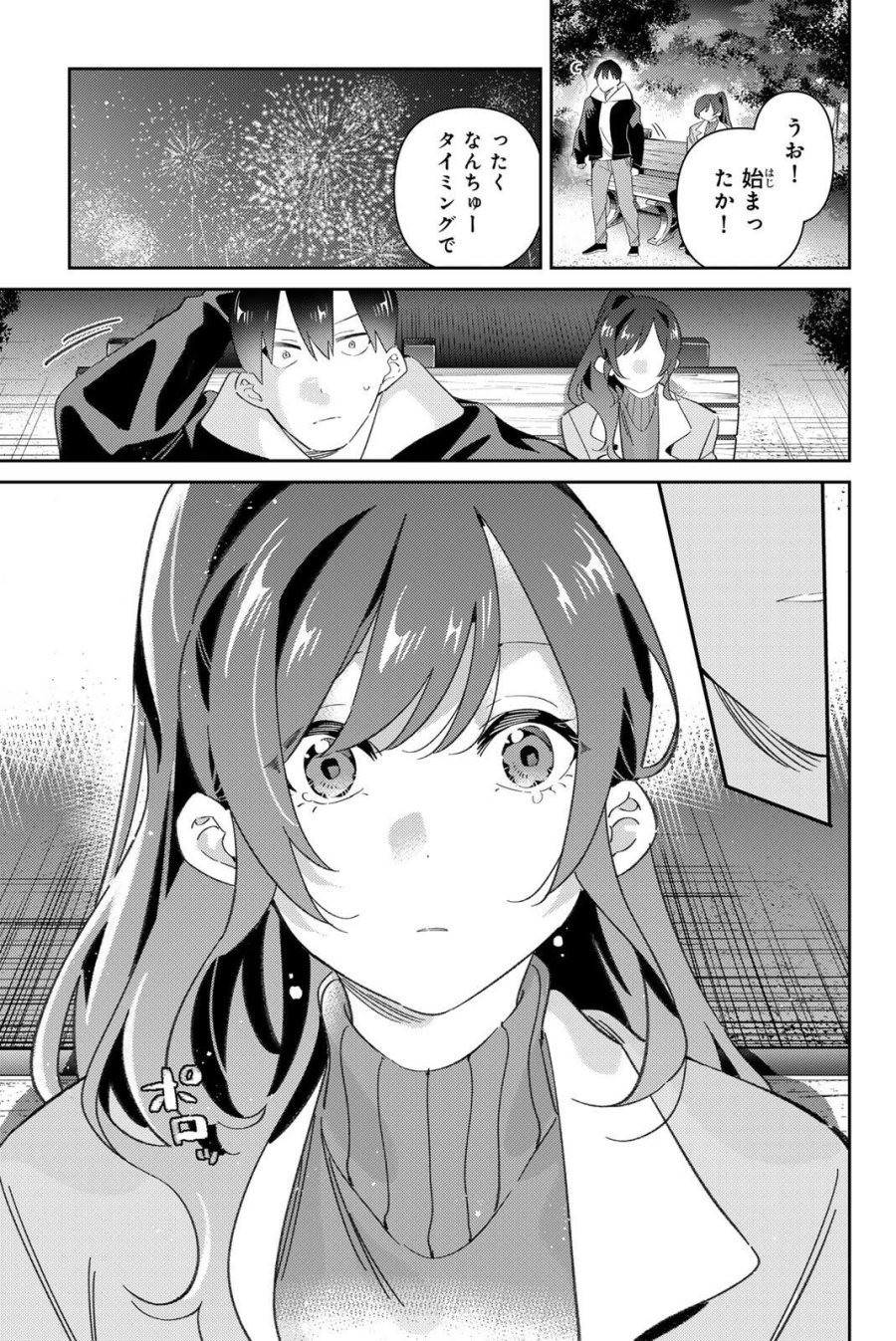 五輪の女神さま 〜なでしこ寮のメダルごはん〜 第122話 - Page 11