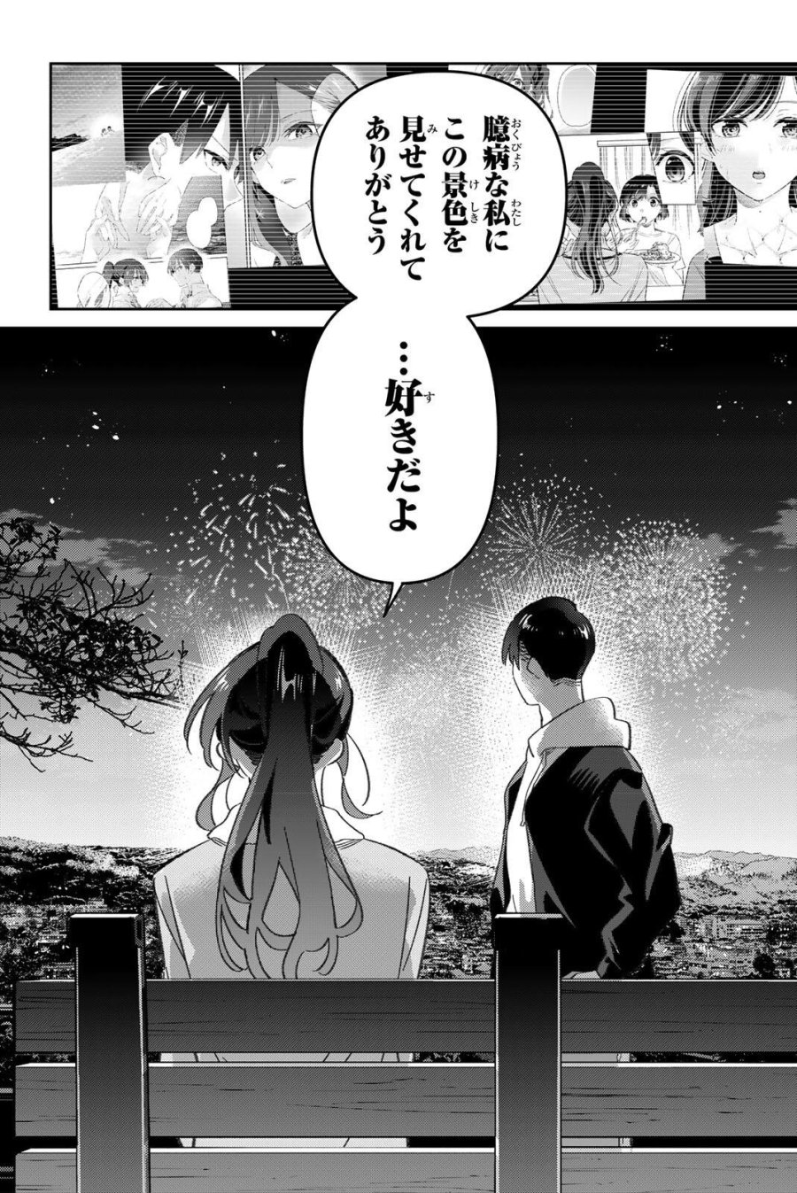 五輪の女神さま 〜なでしこ寮のメダルごはん〜 第122話 - Page 13