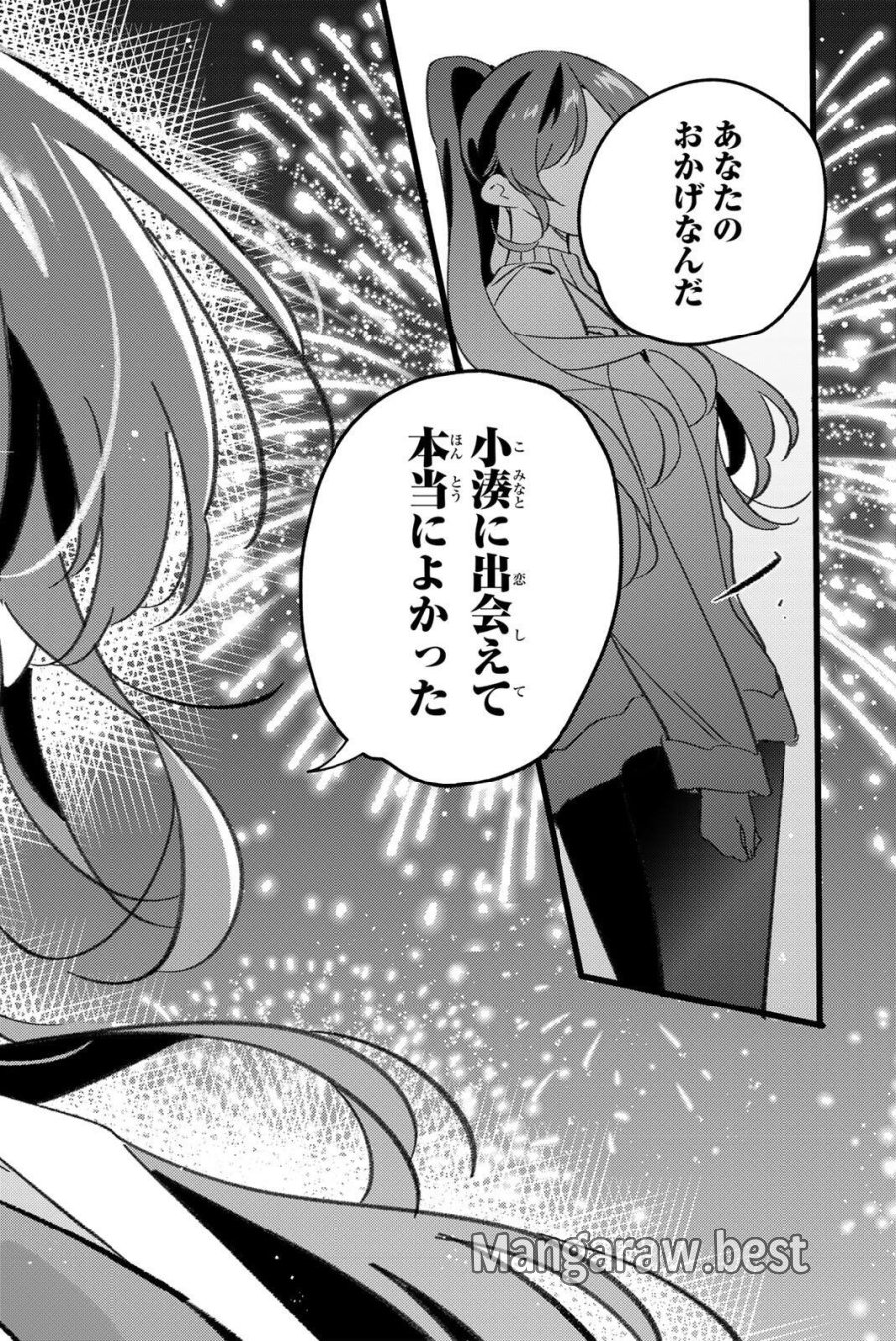 五輪の女神さま 〜なでしこ寮のメダルごはん〜 第122話 - Page 16
