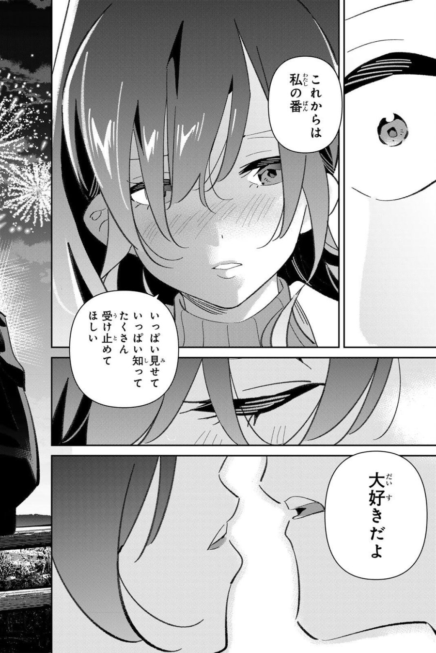 五輪の女神さま 〜なでしこ寮のメダルごはん〜 第122話 - Page 18