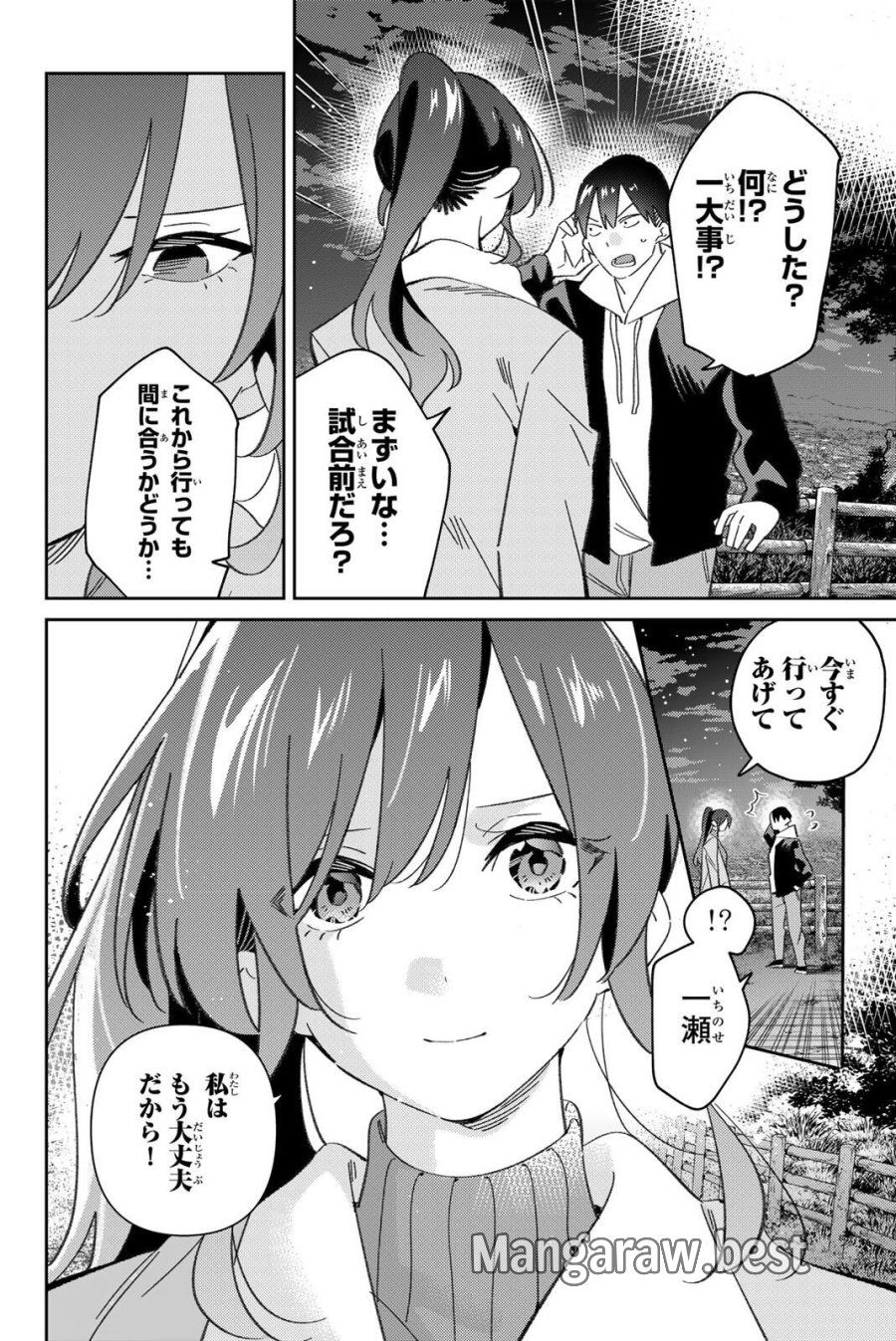 五輪の女神さま 〜なでしこ寮のメダルごはん〜 第122話 - Page 22