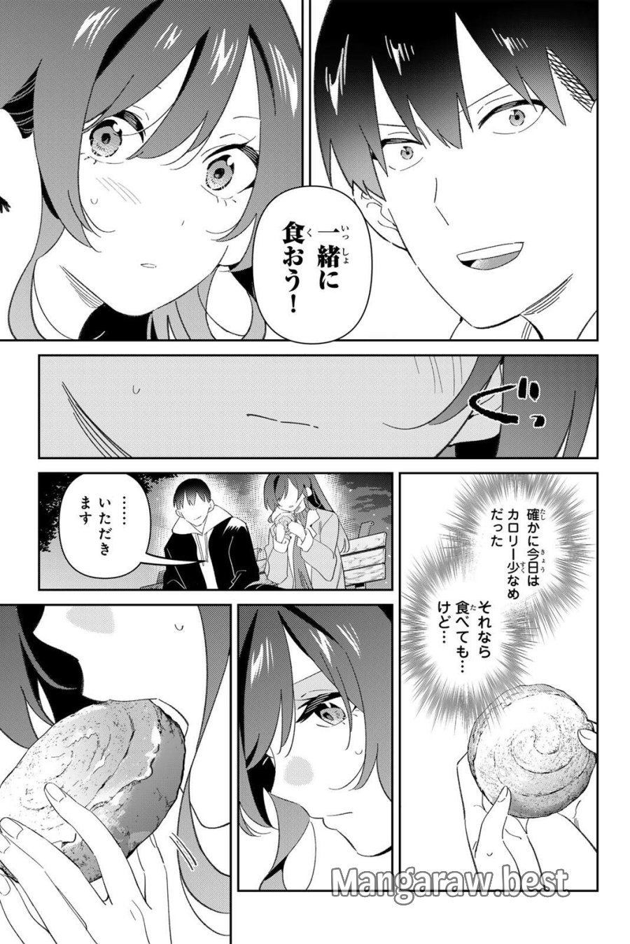 五輪の女神さま 〜なでしこ寮のメダルごはん〜 第122話 - Page 3