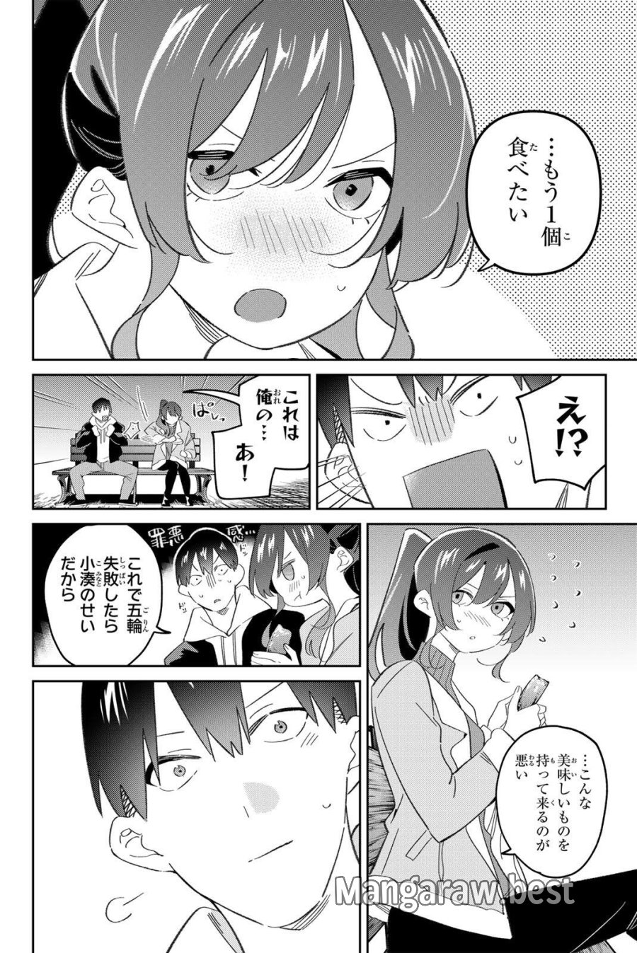 五輪の女神さま 〜なでしこ寮のメダルごはん〜 第122話 - Page 6