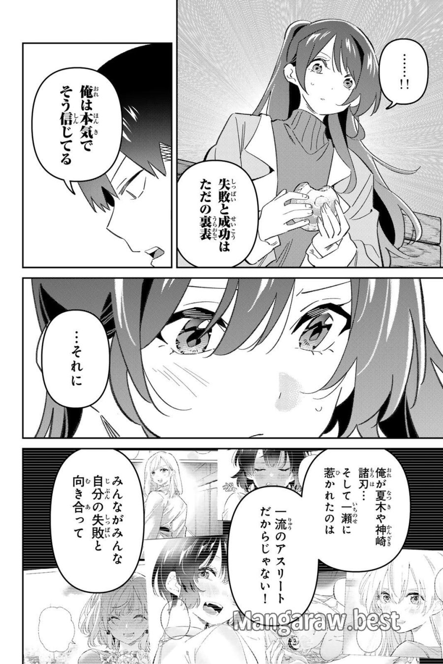 五輪の女神さま 〜なでしこ寮のメダルごはん〜 第122話 - Page 8