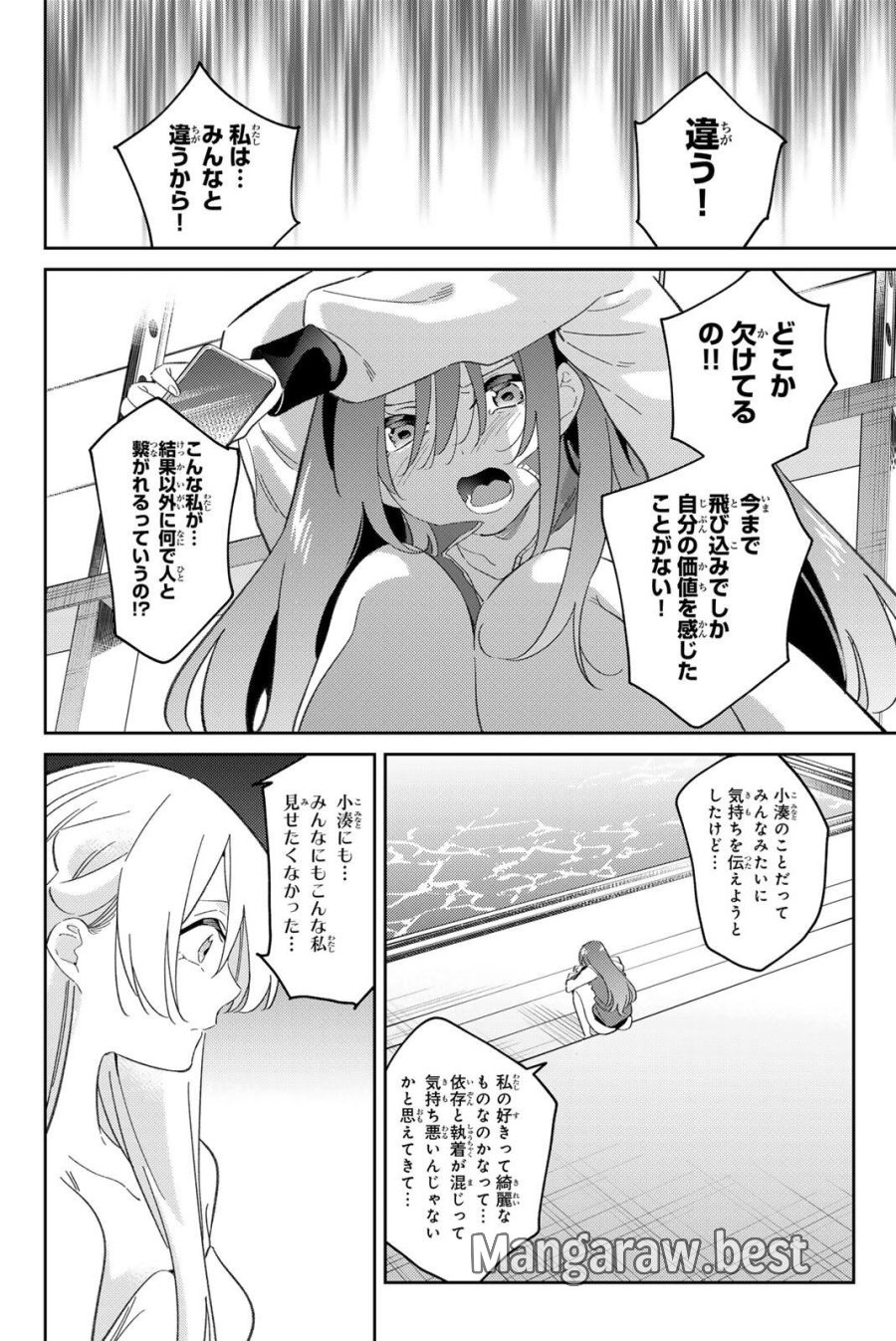 五輪の女神さま 〜なでしこ寮のメダルごはん〜 第120話 - Page 12