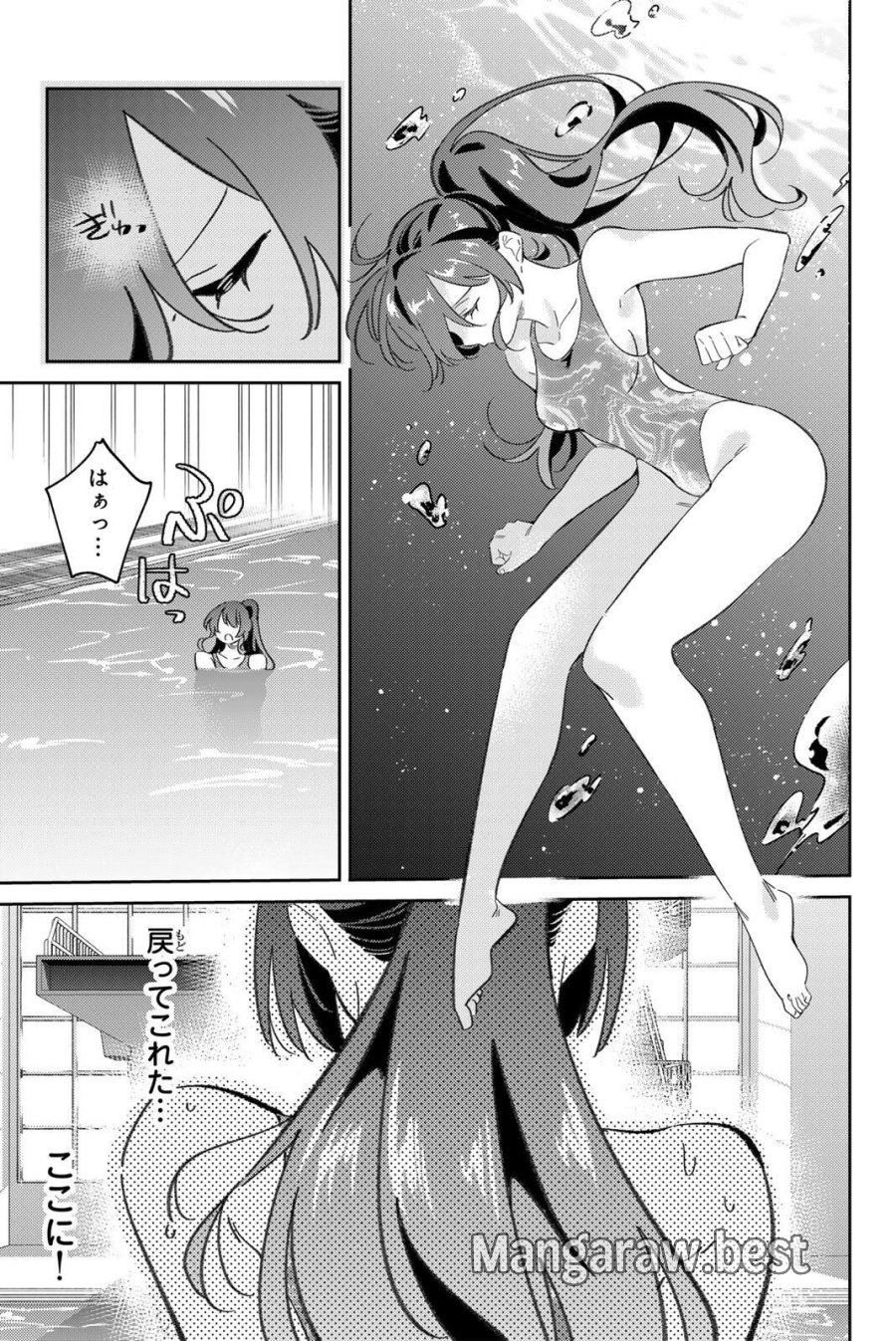 五輪の女神さま 〜なでしこ寮のメダルごはん〜 第120話 - Page 19
