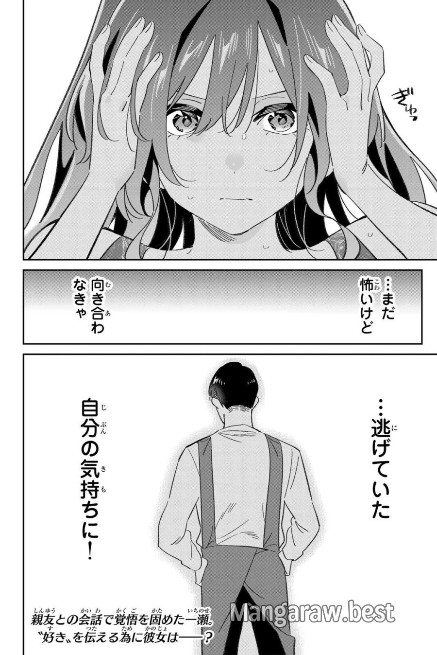 五輪の女神さま 〜なでしこ寮のメダルごはん〜 第120話 - Page 20