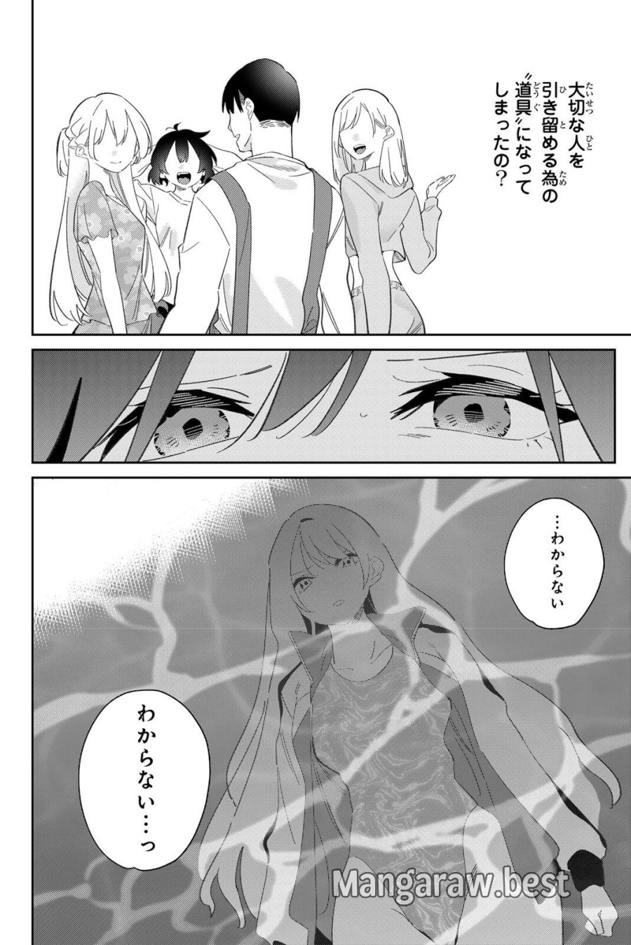 五輪の女神さま 〜なでしこ寮のメダルごはん〜 第120話 - Page 4