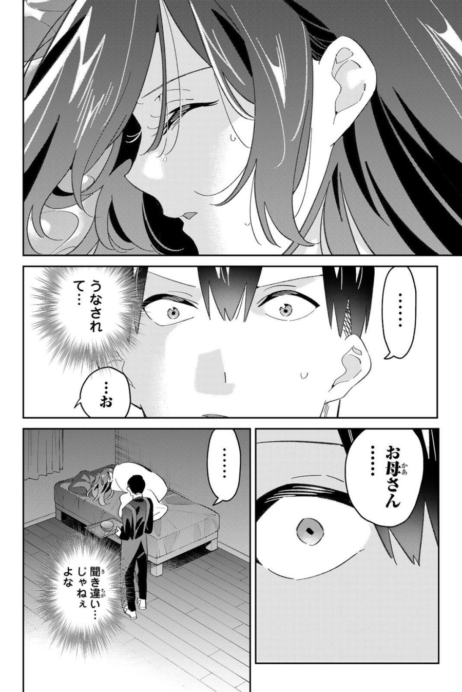 五輪の女神さま 〜なでしこ寮のメダルごはん〜 第119話 - Page 10