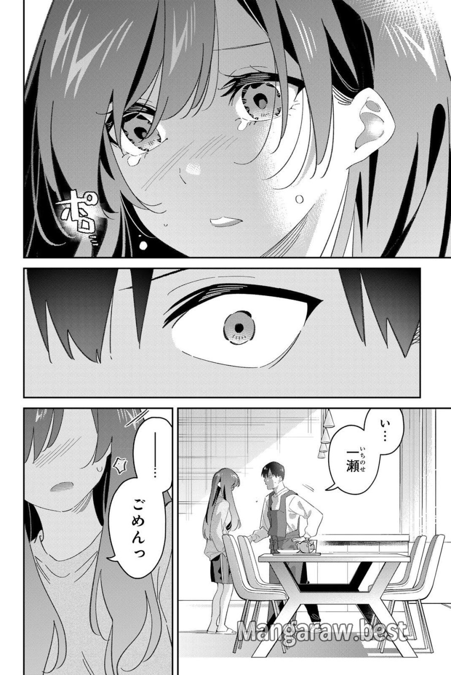 五輪の女神さま 〜なでしこ寮のメダルごはん〜 第119話 - Page 22