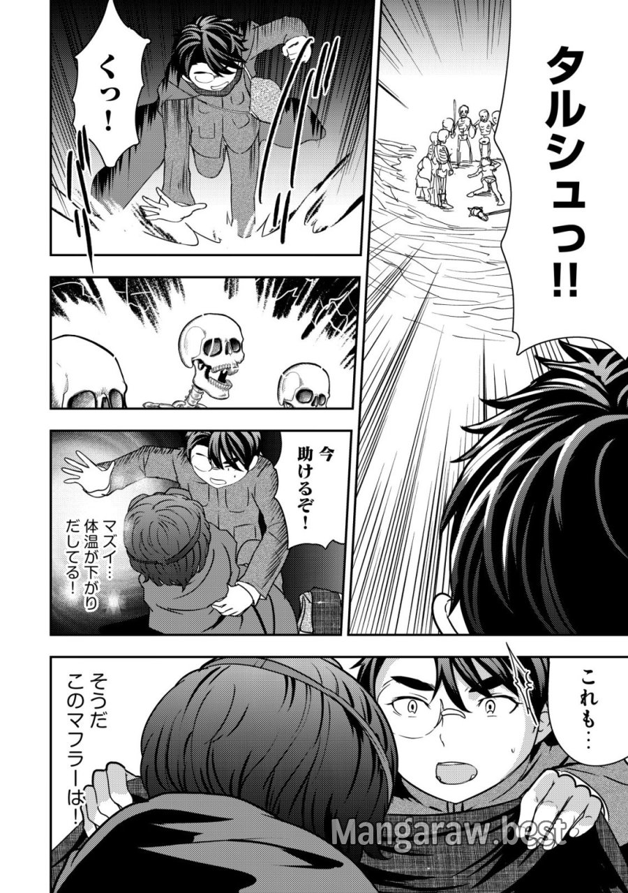 35歳の選択 ～異世界転生を選んだ場合～ 第51話 - Page 22
