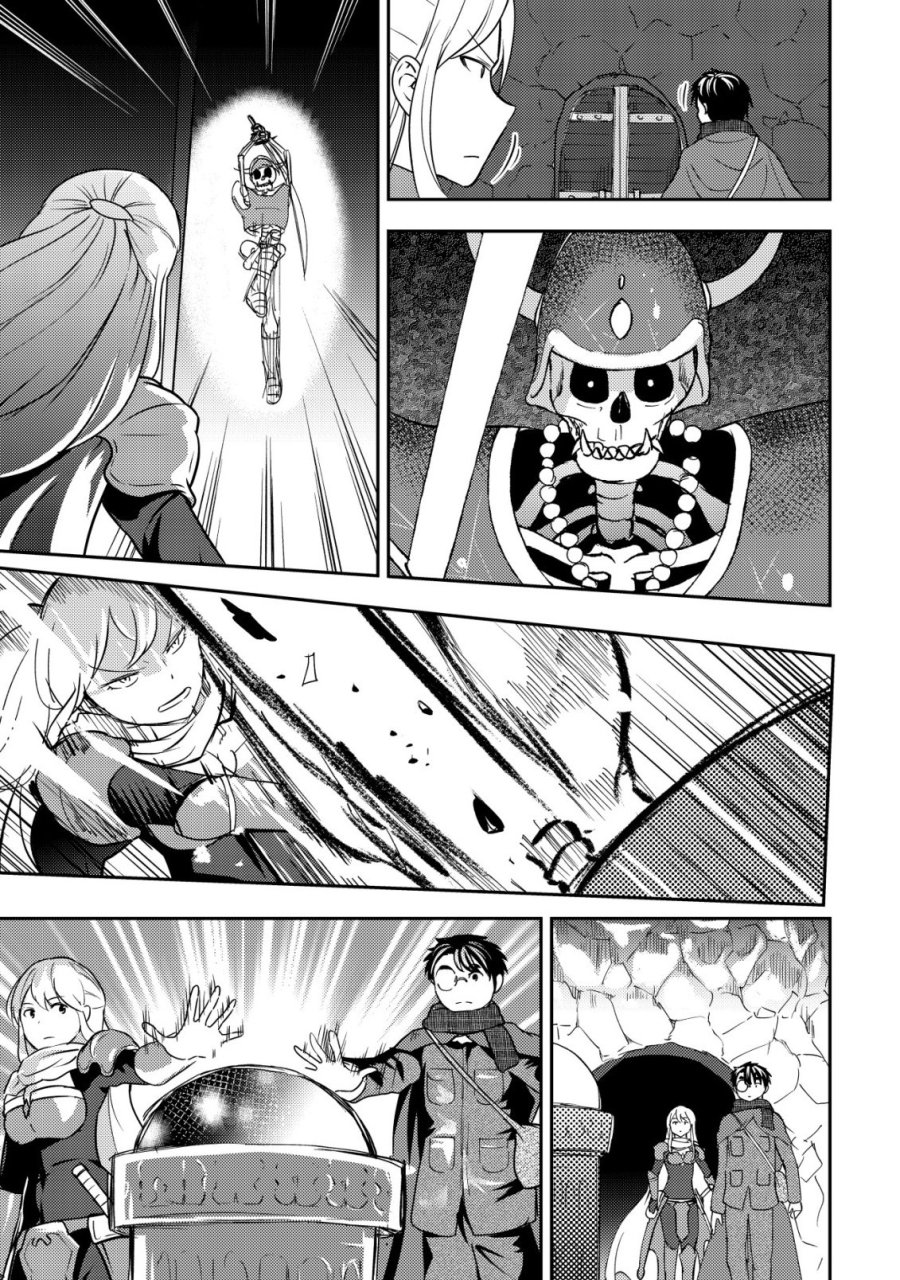 35歳の選択 ～異世界転生を選んだ場合～ 第51話 - Page 3