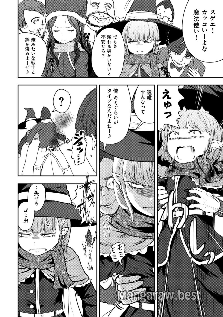 35歳の選択 ～異世界転生を選んだ場合～ 第51話 - Page 8