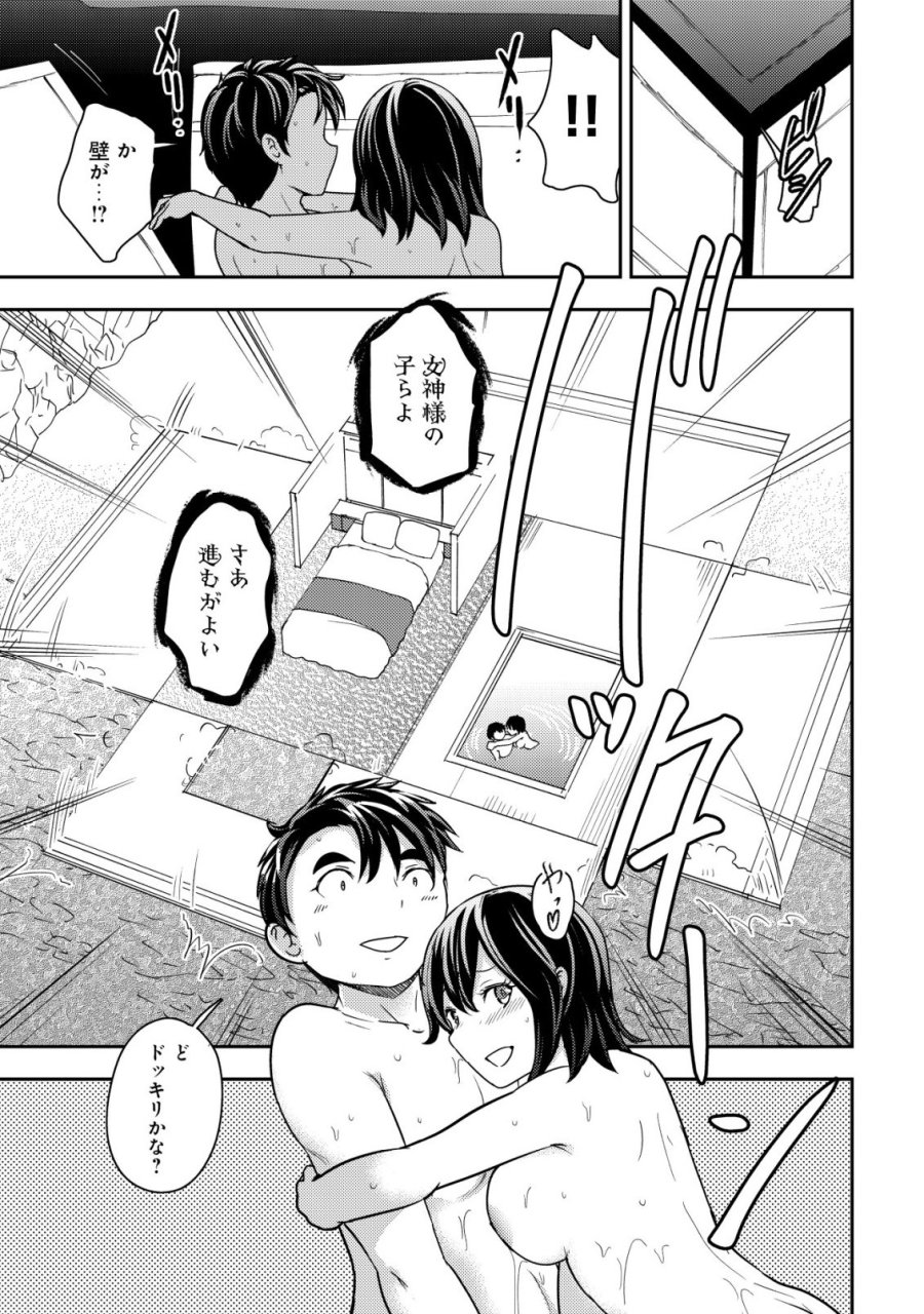 35歳の選択 ～異世界転生を選んだ場合～ 第50話 - Trang 19