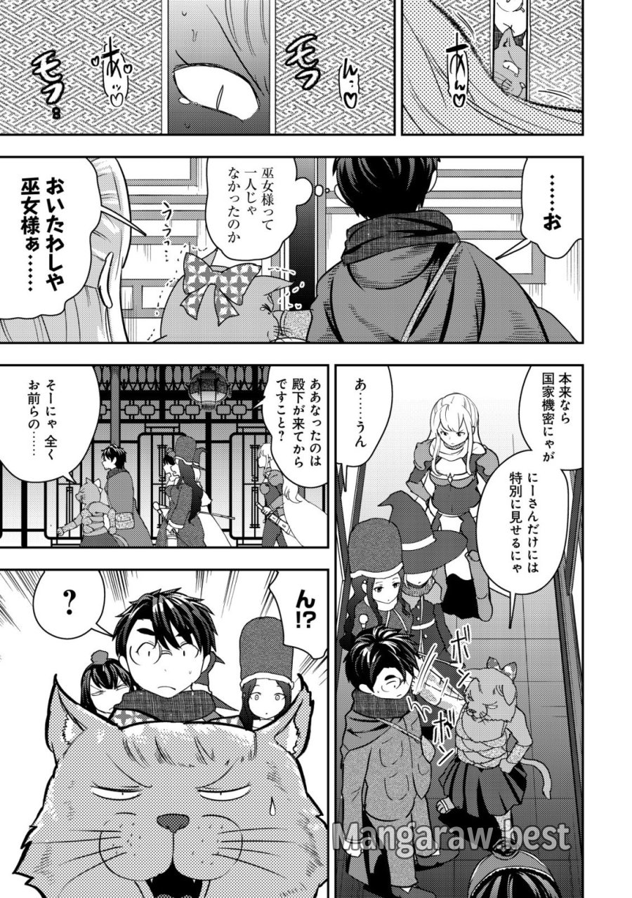 35歳の選択 ～異世界転生を選んだ場合～ 第50話 - Trang 3