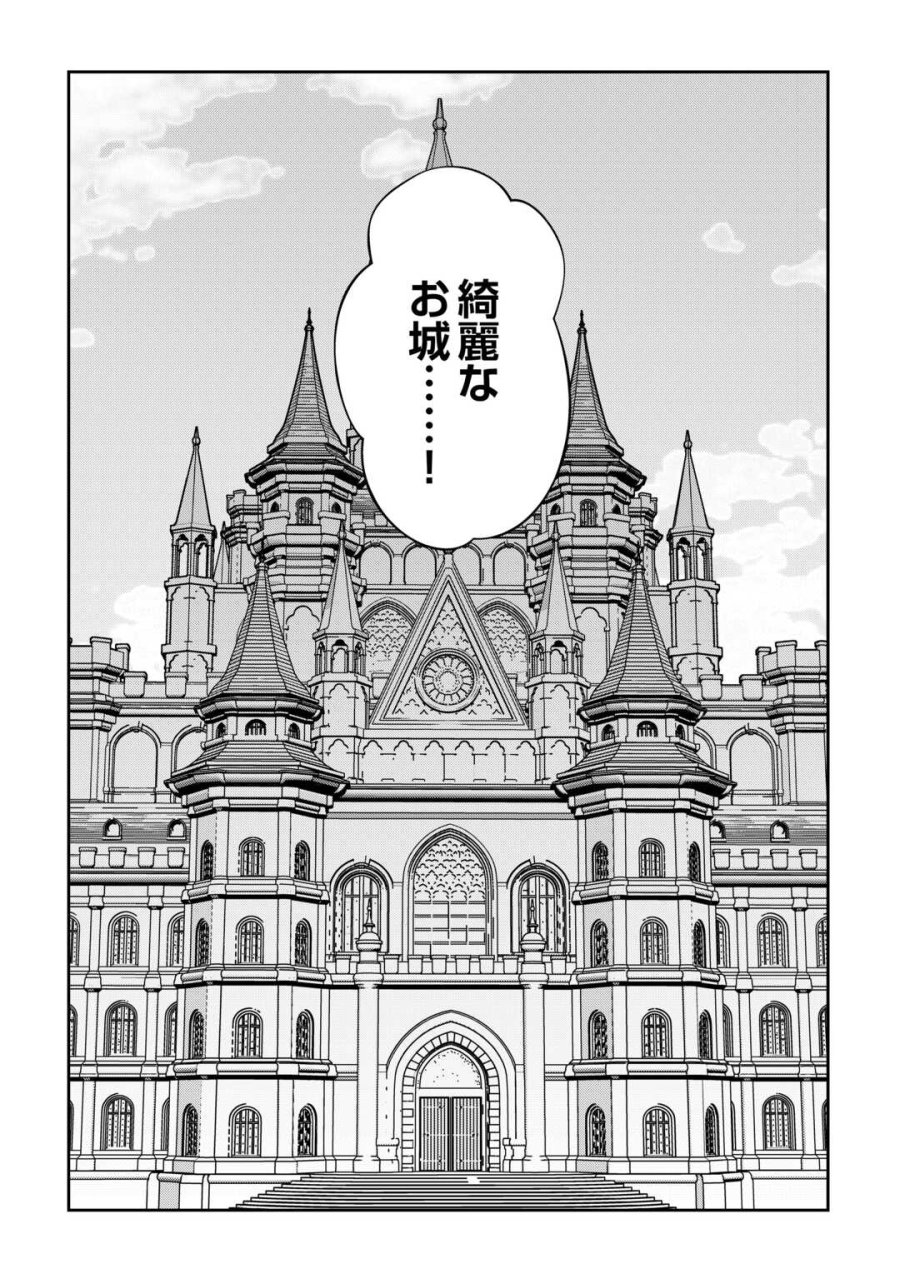 貴族家三男の成り上がりライフ 第27話 - Page 12