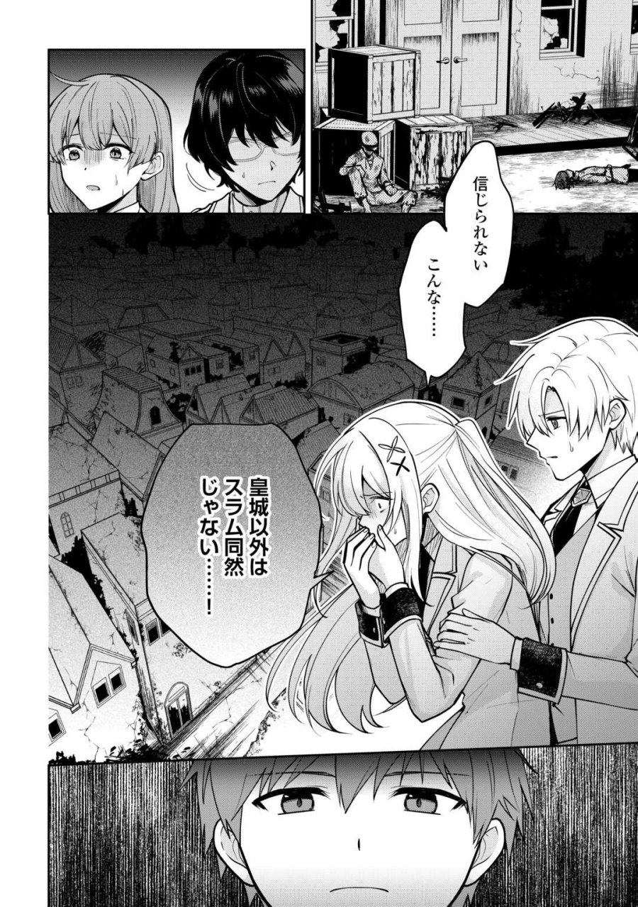 貴族家三男の成り上がりライフ 第27話 - Page 14