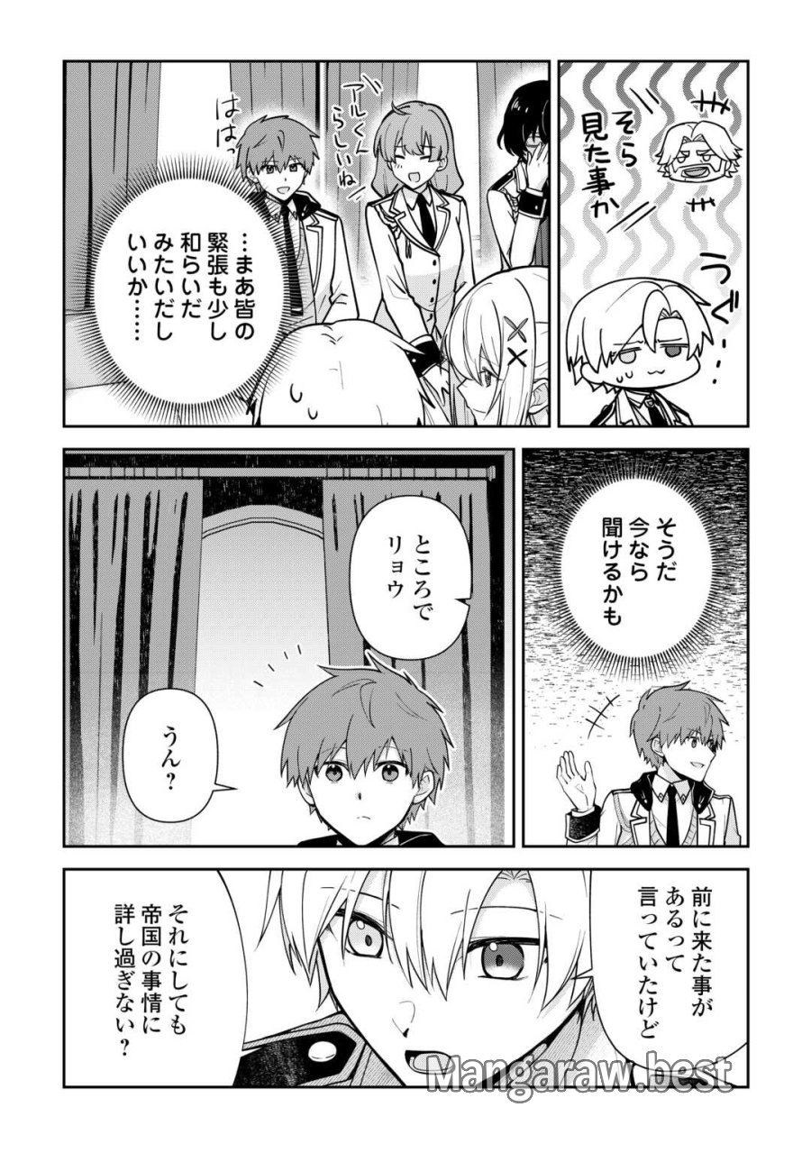 貴族家三男の成り上がりライフ 第27話 - Page 18