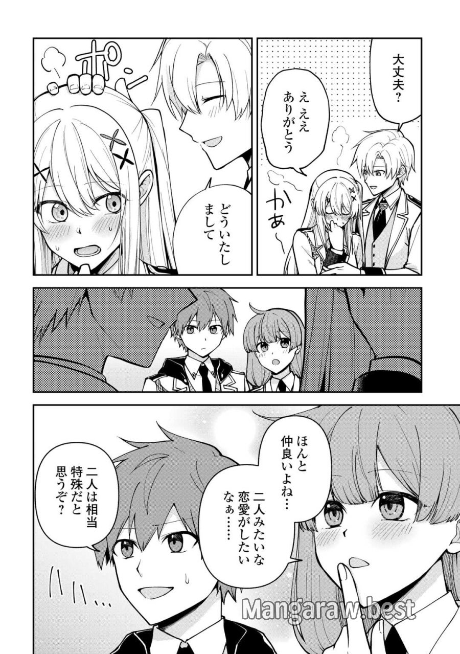 貴族家三男の成り上がりライフ 第27話 - Page 2